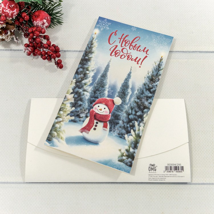 Конверт подарочный 16,5*9см "С новым годом!"-295 1/10 1/250 Арт: 003004/295