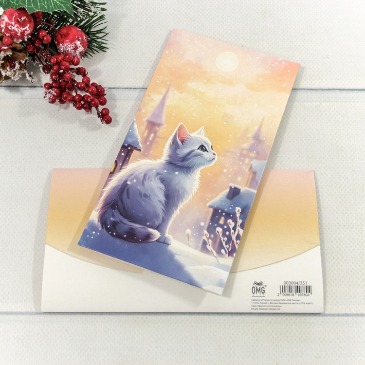 Конверт подарочный 16,5*9см "С новым годом!"-351 1/10 1/250 Арт: 003004/351