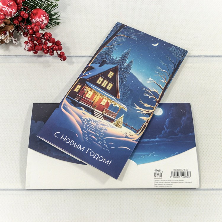 Конверт подарочный 16,5*9см "С новым годом!"-335 1/10 1/250 Арт: 003004/335